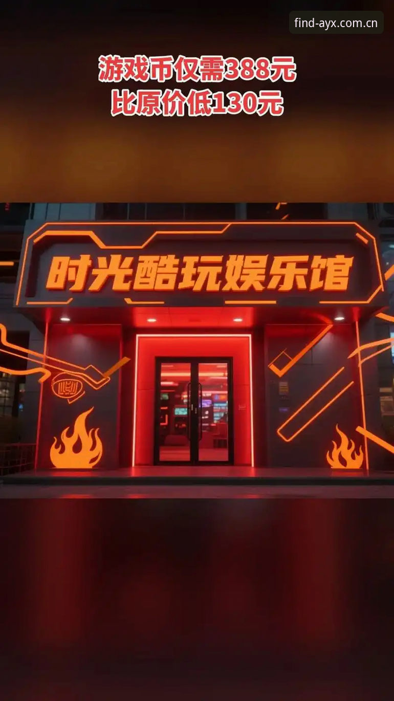 AYX爱游戏娱乐时光 AYX爱游戏官方入口vs第三方渠道:哪种方式才能真正畅享娱乐时光?