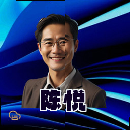 陈悦