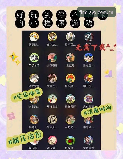 爱游戏娱乐平台 爱游戏娱乐平台实用指南:从下载到登录一劳永逸的必备知识