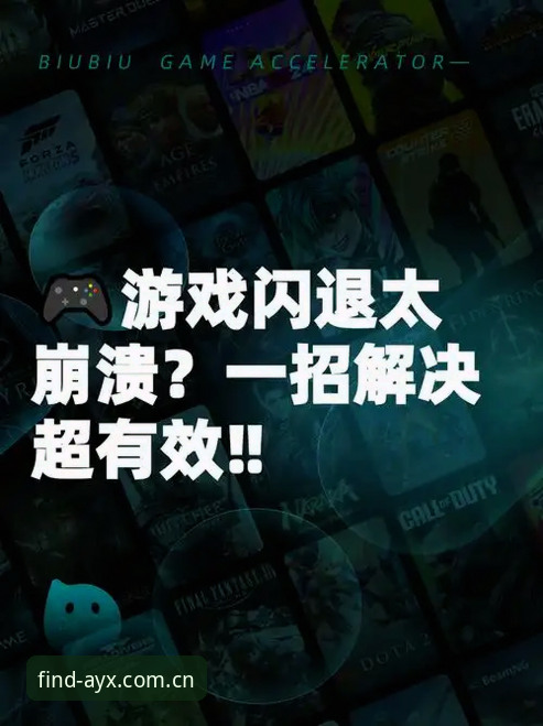 AYX爱游戏应用 资深用户深度拆解:AYX爱游戏应用的登录难题与实战解决方案