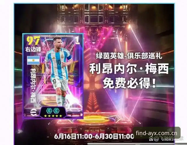 资深球迷分享：在AYX爱游戏平台见证埃梅里欧联杯封神之路的实战心得